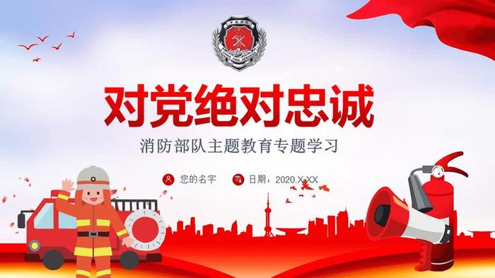 关于安全方面的党课、最新安全生产专题党课ppt