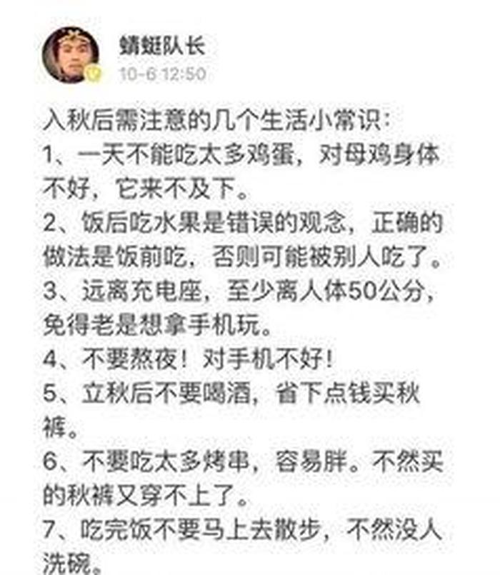 100条生活百科小常识简短 生活小常识简短