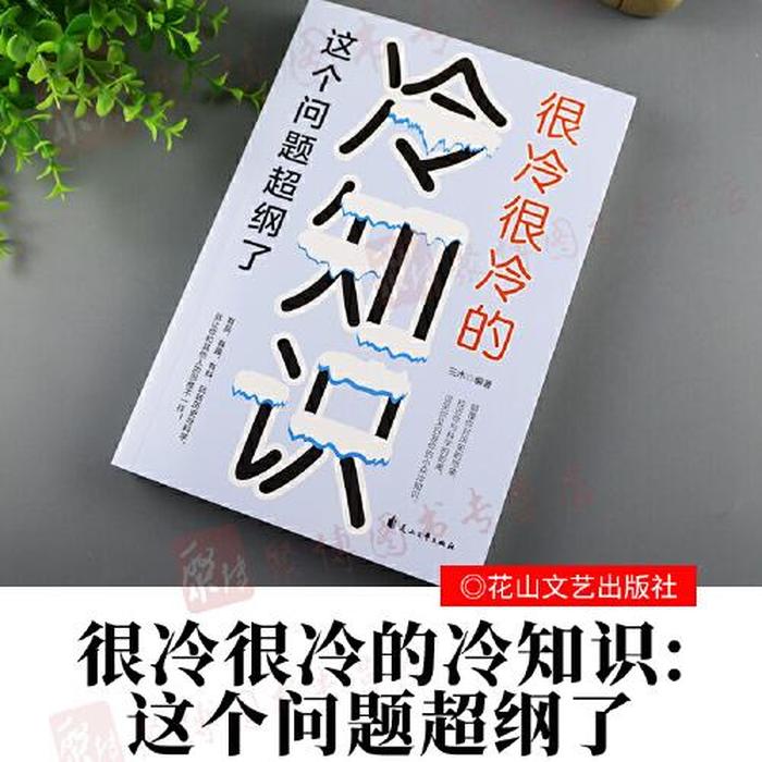 有趣的科普冷知识网站 - 有趣的历史冷知识