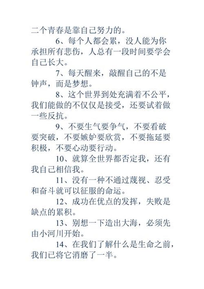 知识格言 经典语录摘抄、今日格言摘抄大全