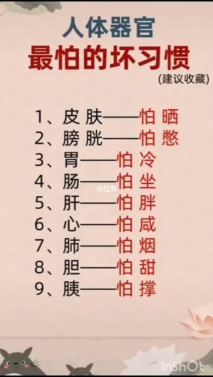 每天6个生活小常识 - 生活小常识60条 每天6个生活小常识 - 生活小常识60条