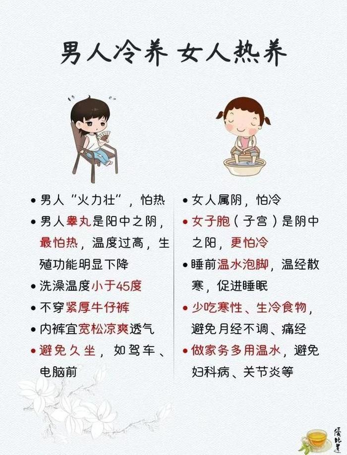 日常生活养生小知识有哪些 健康养生日常生活小常识