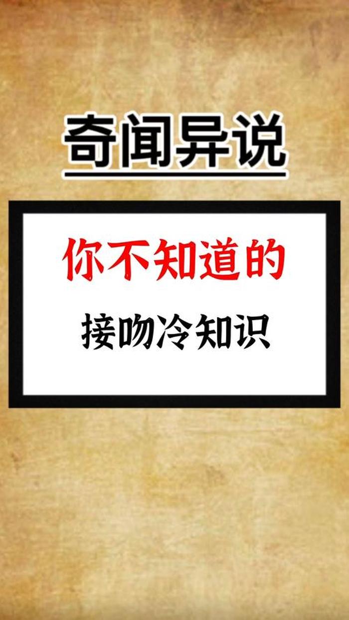 冷知识合集日本 冷知识合集