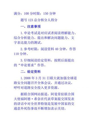 生活常识知识大全题库及答案 公务员常识题库及答案