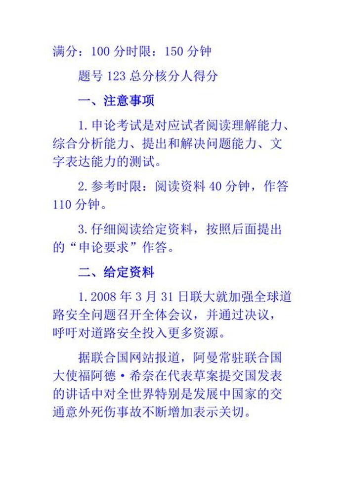 生活常识知识大全题库及答案 公务员常识题库及答案