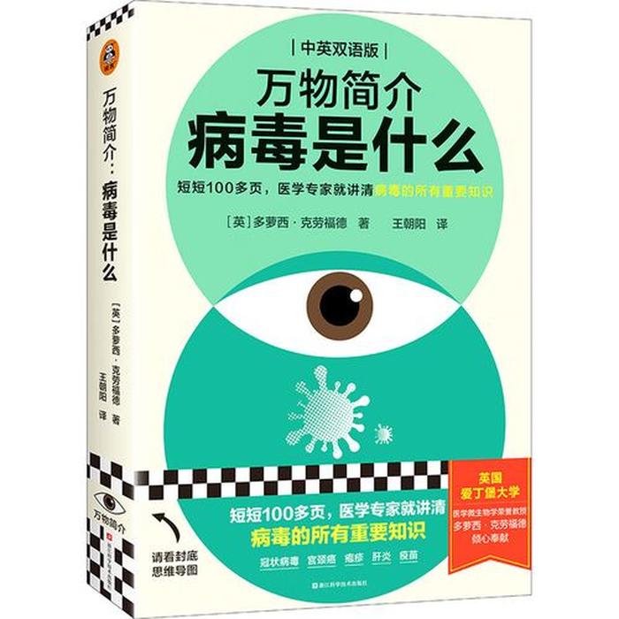 100个医学常识，基本医学常识
