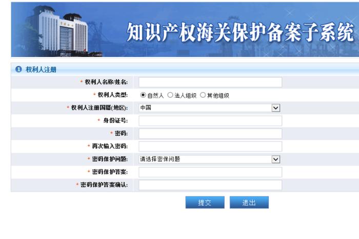 海关知识产权备案查询官网 海关备案商标授权查询