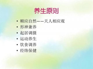 中医养生知识宣传 每日一则养生小常识短文