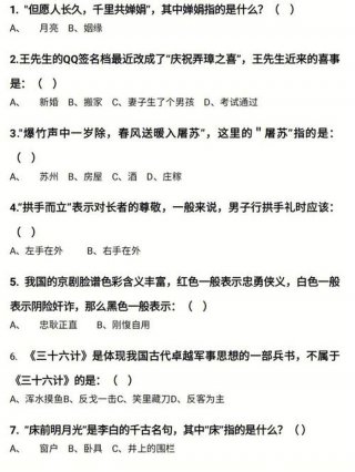 生活常识1000题小学生、生活常识1000题选择题