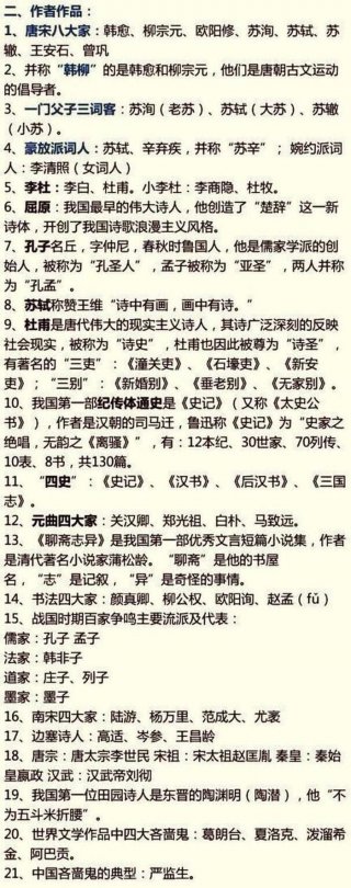 常识是啥意思、常识和知识的区别