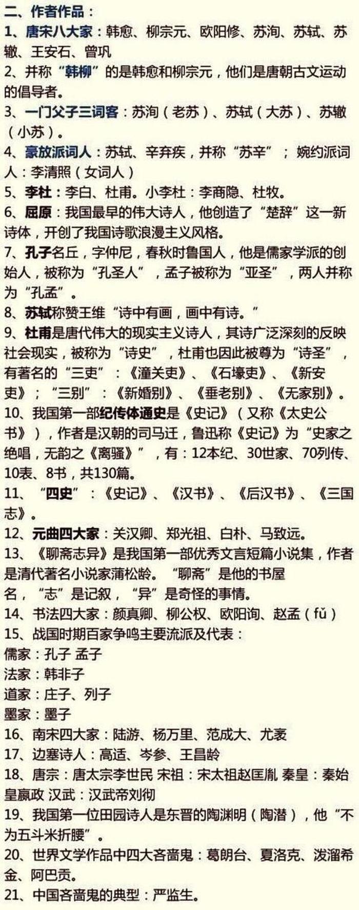 常识是啥意思、常识和知识的区别