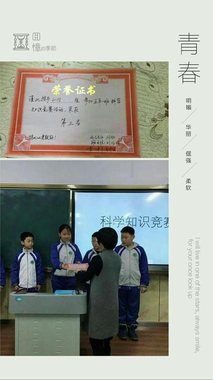 小学科学知识竞赛活动方案，小学阶段含金量高的比赛