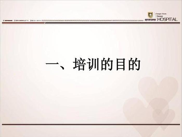 知识小常识培训目的 人员培训的目的是什么