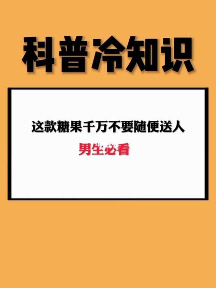 科普冷知识大全网站入口、科普社区