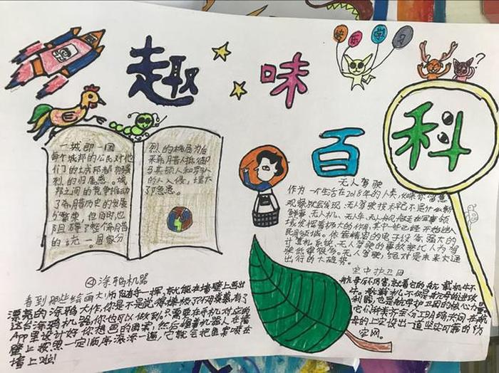 科学小知识摘抄10字、科学知识有哪些