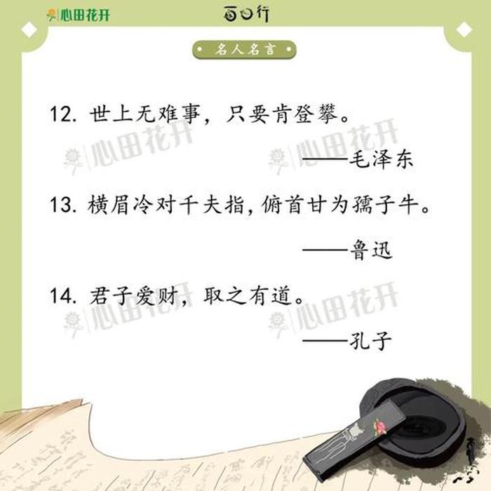 知识有关的名言名句大全 - 思考的名言名句有哪些