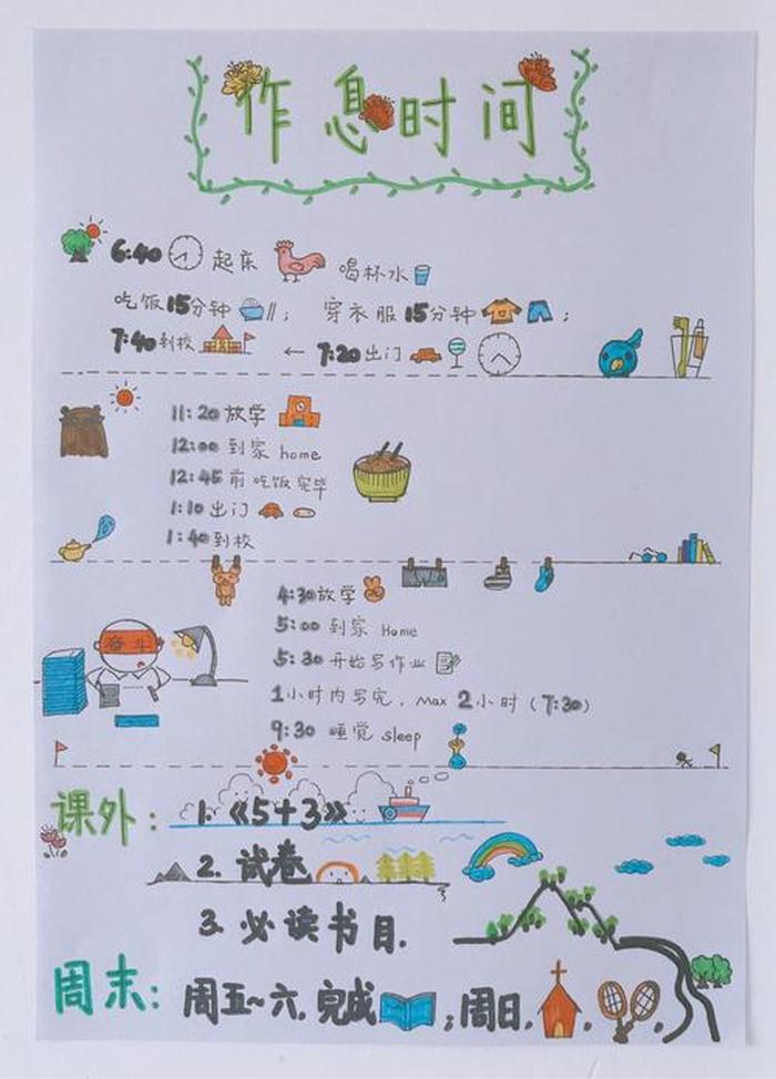 小学生生活知识大全 小学生生活小窍门100妙招