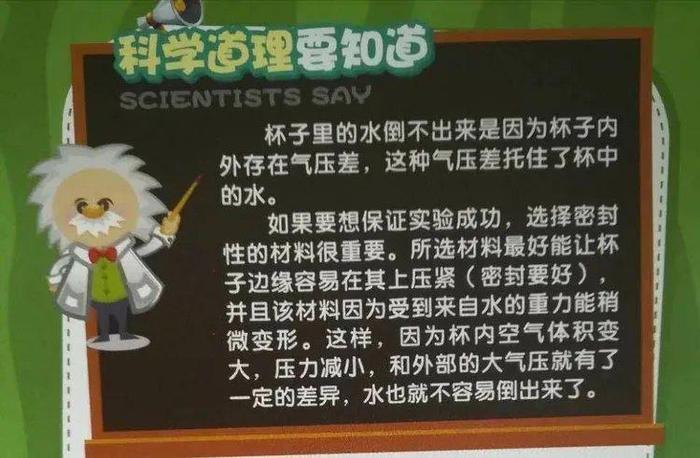 幼儿园科学小常识播报，幼儿播报科学小知识