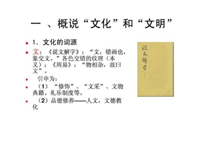 中国传统文化常识100 - 中国传统文化包括哪些