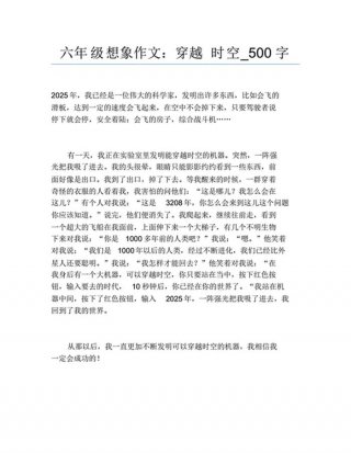 知识改变命运的作文 - 知识成就未来作文800字