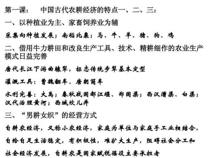 农耕知识大全及解释 - 农耕是什么意思