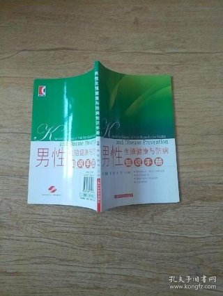 生活中的基本常识是哪些知识 - 男性知识的基本常识