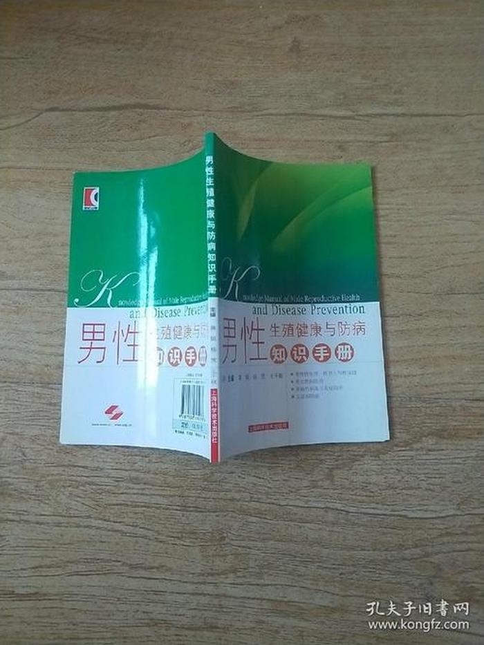 生活中的基本常识是哪些知识 - 男性知识的基本常识