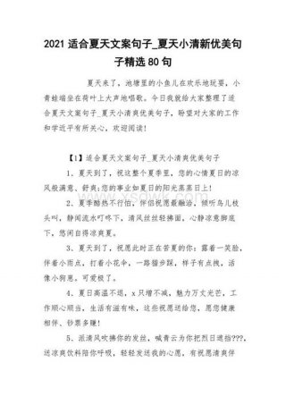 生活实用小妙招文案简短，关于生活小妙招的句子