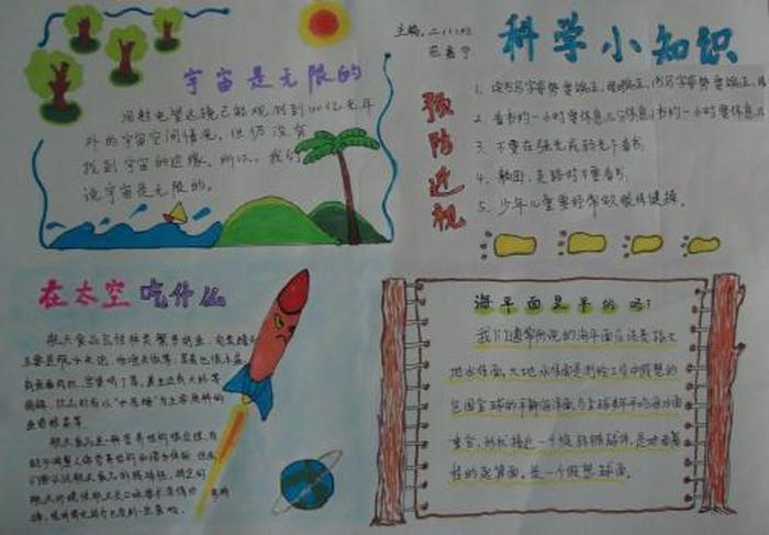 要知道的一些生活常识 常见的科学常识