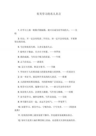 知识名言警句励志；时间管理的励志语录