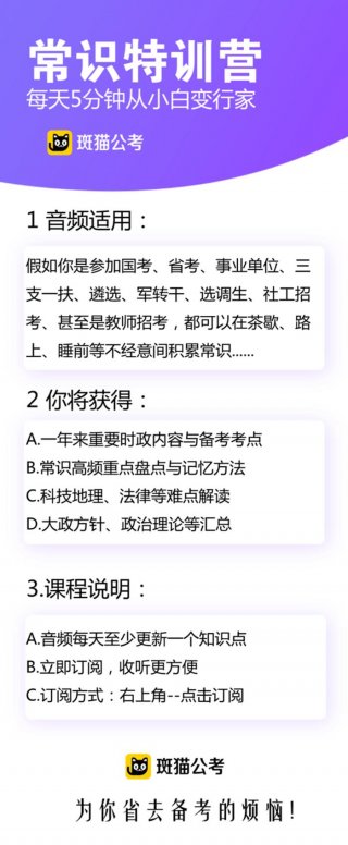 常识的范围、常识判断怎么学