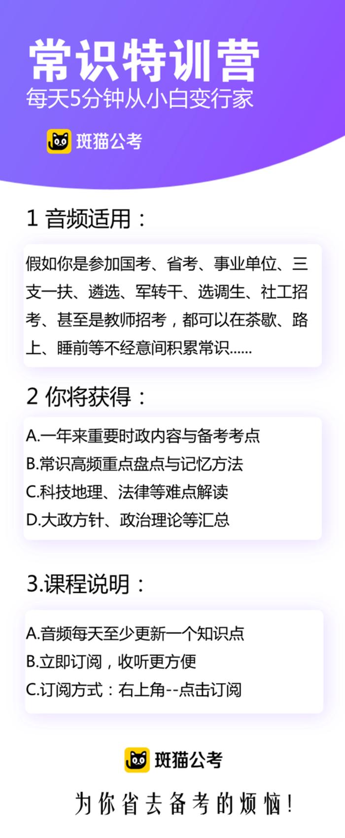 常识的范围、常识判断怎么学