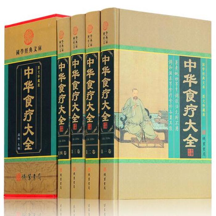 养生健康知识大全书籍 - 最权威的食疗养生书籍