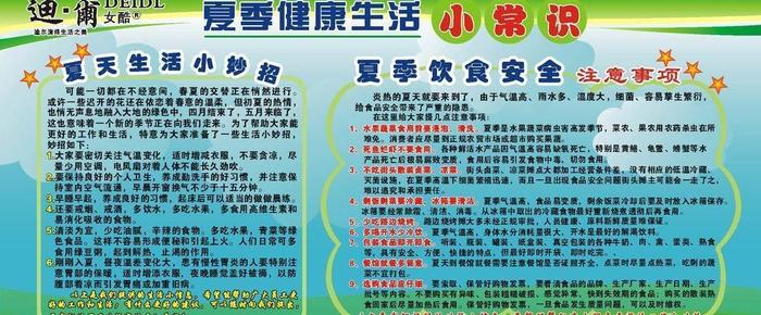 有哪些生活小常识可以写 生活小常识60条