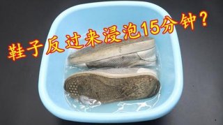 生活小常识小妙招洗鞋子 皮鞋清洗方法