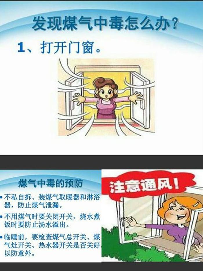 小学生冬季安全常识，小学生冬天要注意什么