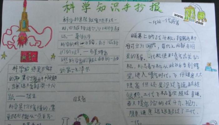 我们身边有哪些科学小知识 - 我身边的科学小知识