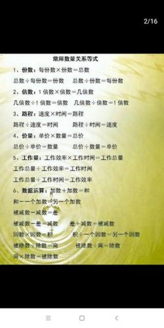小学生必背常识知识 - 小学生知识点大全