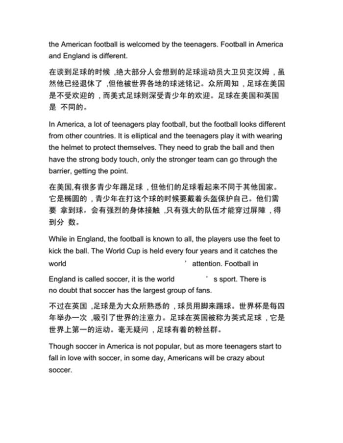 关于科技的英文句子 科技是一把双刃剑英语作文