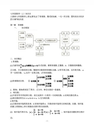 初中必学知识大全 - 初中所有的知识点整理
