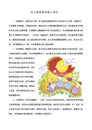 幼儿园常识知识大全；孩子必知的中国知识