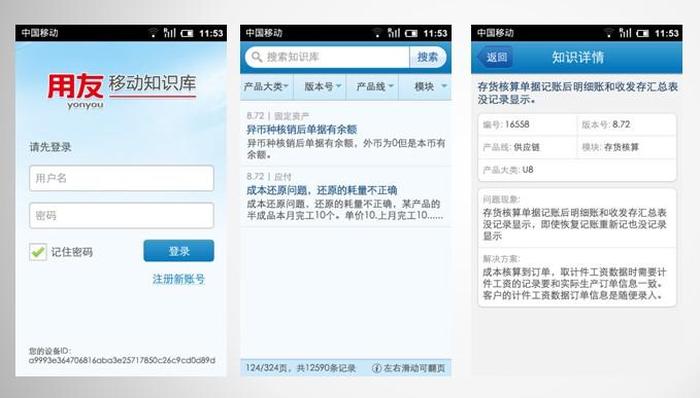 在线知识库操作说明、知识数据库