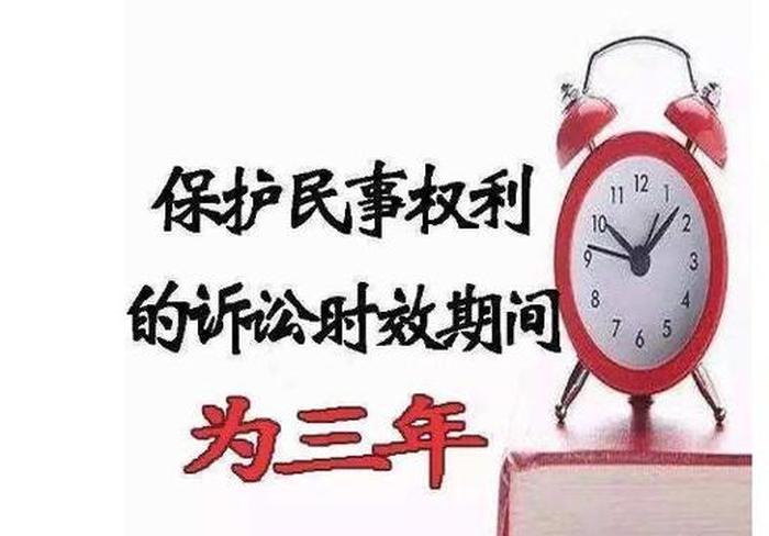 侵犯知识产权的诉讼时效为多久、特别诉讼时效有哪些