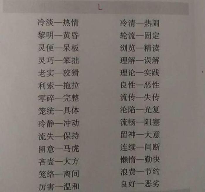 知识的意思官方解释、官方的反义词
