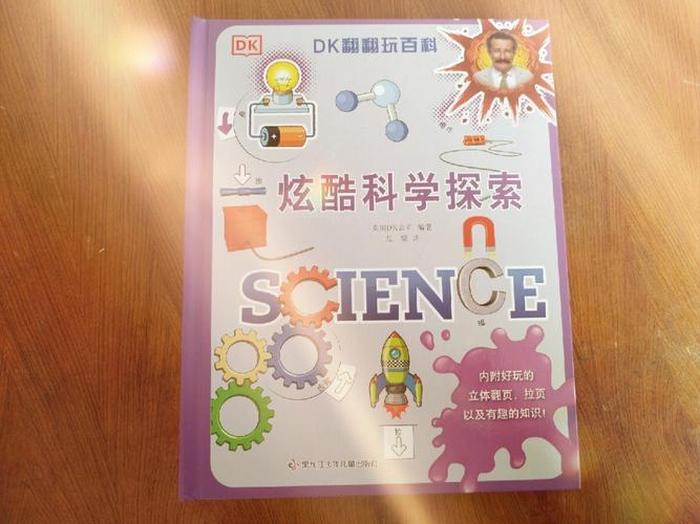 小学生身边的科学小知识、科普视频动画视频制作