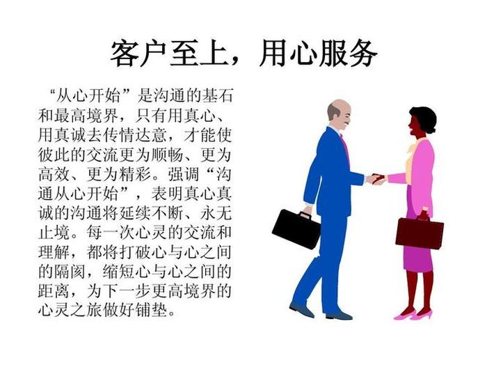 如何理解服务意识的内涵 服务意识四个要点