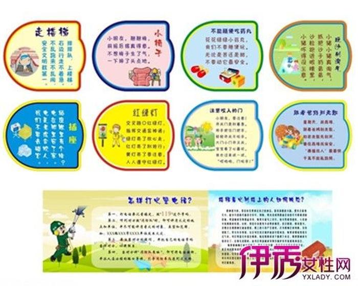 百科小知识幼儿园生活实用 幼儿生活小常识100条
