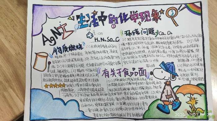 生活知识大全及解释 用化学知识解释生活中的3个现象