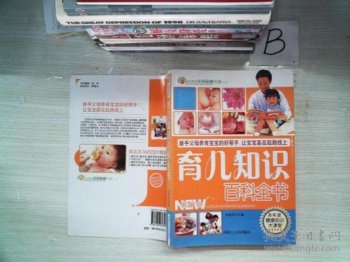 知识百科全书网站有哪些，育儿大全百科全书