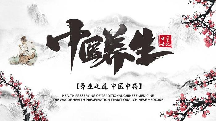 健康养生的诗句 - 健康养生幽默开场白